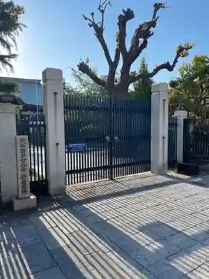 能福寺(兵庫県)