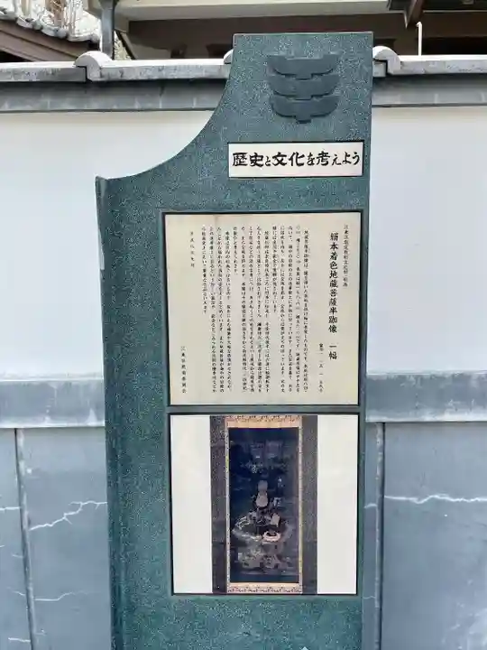 永代寺(東京都)
