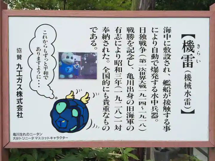 八幡竃門神社(大分県)