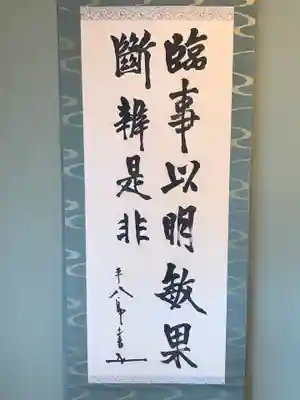 東郷平八郎提督の書です。