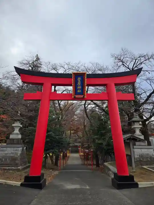 菅原神社(東京都)