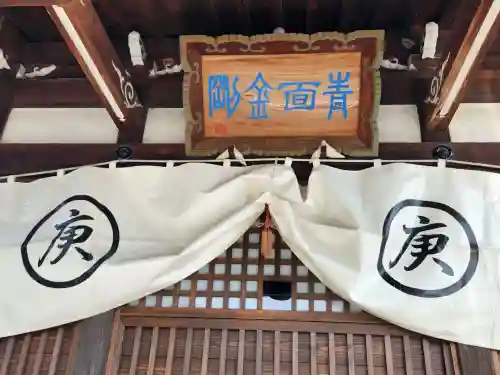 郷照寺(香川県)