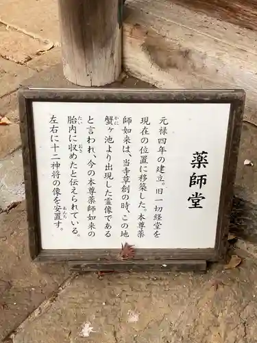 護国寺の歴史