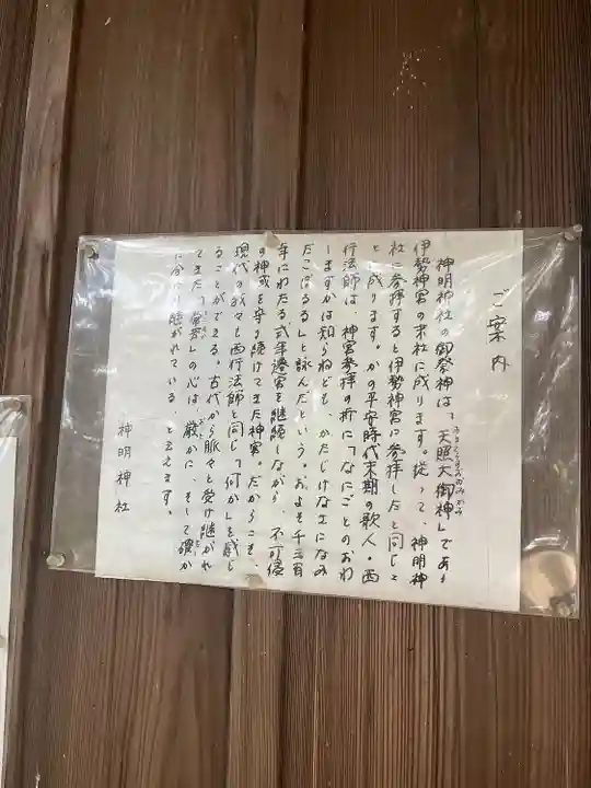 神明神社(千葉県)