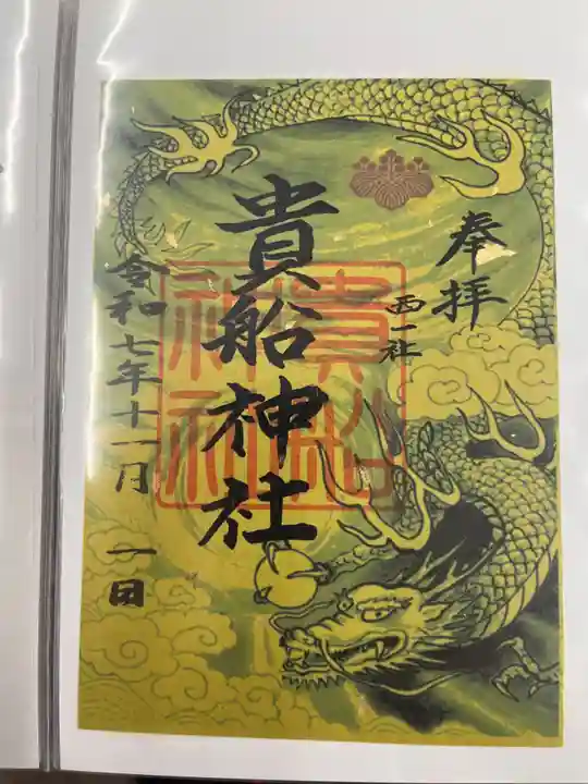 貴船社(一社3)(愛知県)