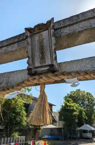 友呂岐神社(大阪府)
