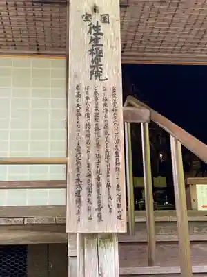 三千院門跡のその他建物