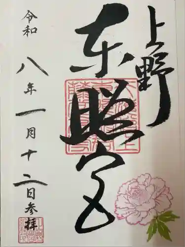 上野東照宮(東京都)