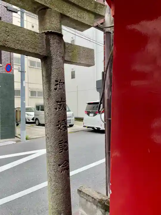 加賀美久米森稲荷神社(東京都)