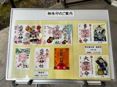 宇都宮二荒山神社(栃木県)