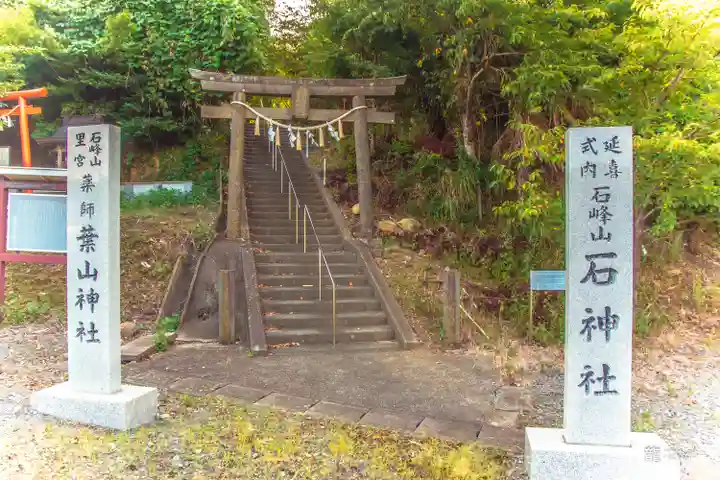 葉山神社(宮城県)