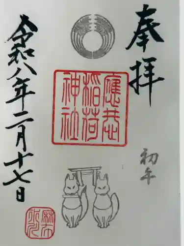 應恭稲荷神社の{uncategorized: "未分類", other: "その他", undefined: "問題あり", building: "その他建物", grave: "お墓", sacred_gate: "鳥居", guardian: "狛犬", statue: "像", buddha: "仏像", history: "歴史", nature: "自然", garden: "庭園", animal: "動物", pagoda: "塔", temizu: "手水舎", mountain_gate: "山門・神門", sanctuary: "本殿・本堂", subordinate: "末社・摂社", art: "芸術", scenery: "景色", jizo: "地蔵", ema: "絵馬", goshuin: "御朱印", omikuji: "おみくじ", items: "授与品その他", amulet: "お守り", goshuincho: "御朱印帳", eats: "食事", festival: "お祭り", votive_dance: "神楽", shichigosan: "七五三参", wedding: "結婚式", experience: "体験その他", initially: "初詣", around: "周辺", anti_infection: "感染症対策"}