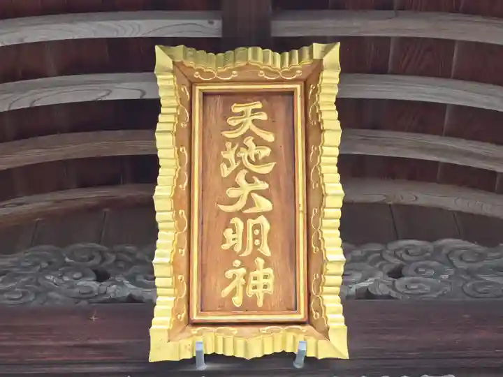石屋神社(兵庫県)