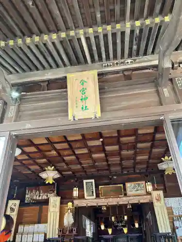 今宮神社(栃木県)