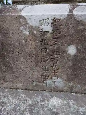 和田神社(福島県)