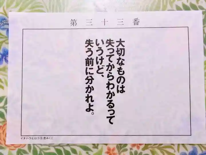 布忍神社(大阪府)