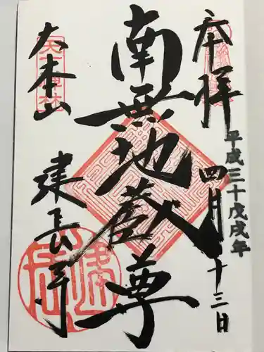 建長寺(神奈川県)