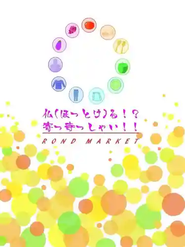 遠照山 光明寺（尼崎大仏）(兵庫県)