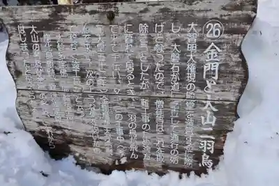 下山神社(鳥取県)