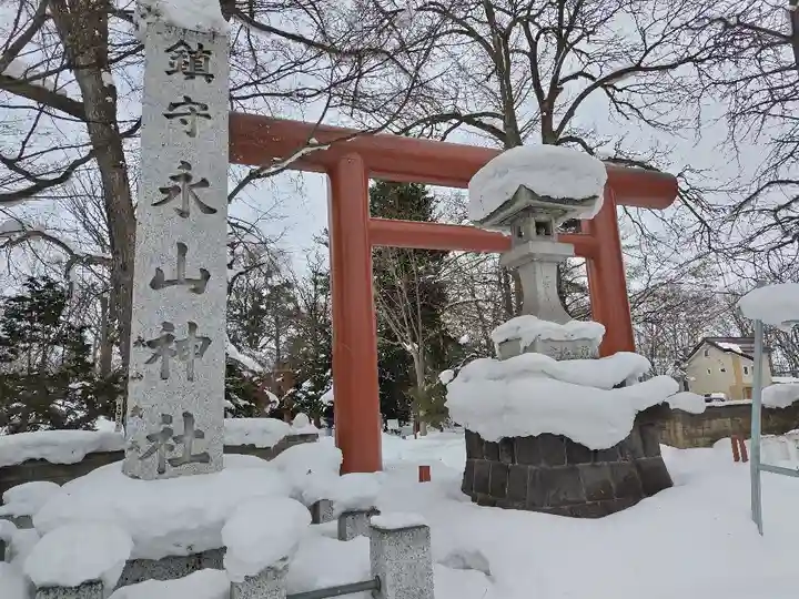 永山神社の鳥居