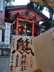 【公式HP】導きの社 熊野町熊野神社(くまくま神社)の建物その他