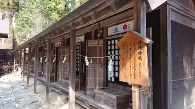 遠野郷八幡宮の末社・摂社