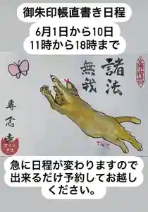 専念寺(大阪府)(2022年06月01日(水) 23時37分17秒投稿)