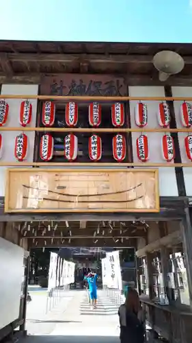 秋保神社の山門・神門