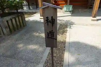 片岡神社の建物その他
