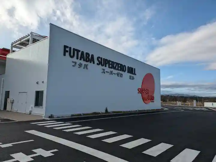 相馬妙見宮初發神社(福島県)