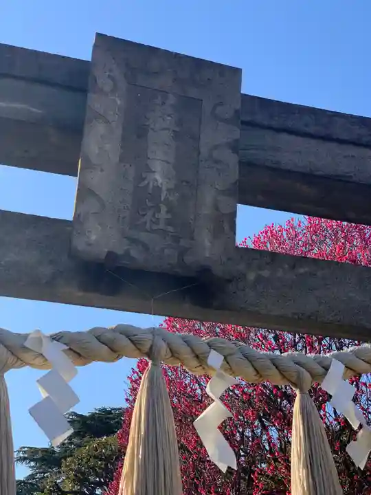 薭田神社のその他建物