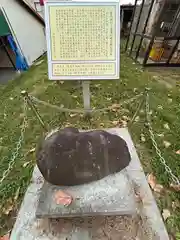 屈足神社(北海道)