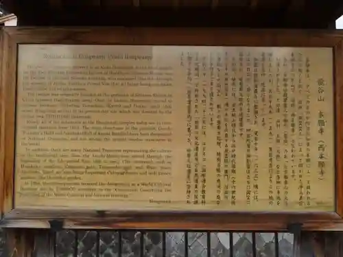 本願寺（西本願寺）のその他建物