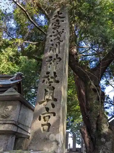 尾張冨士大宮浅間神社のその他建物