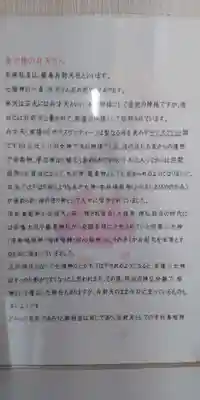 厳島弁財天社(兵庫県)