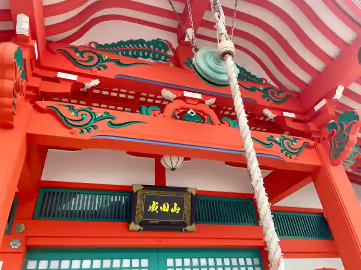 勝行院(法海寺)(福島県)