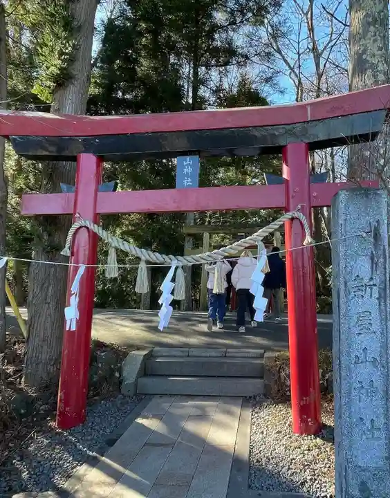 新屋山神社(山梨県)