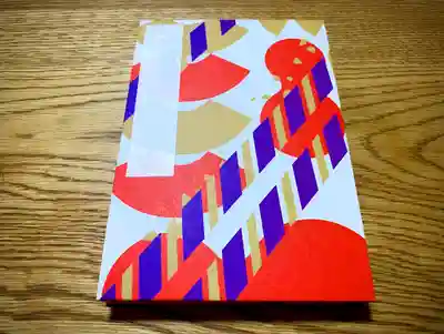 「扇」文様の御朱印帳