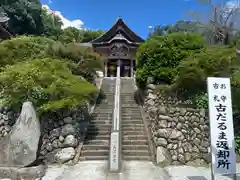 埼玉厄除け開運大師・龍泉寺（切り絵御朱印発祥の寺）(埼玉県)