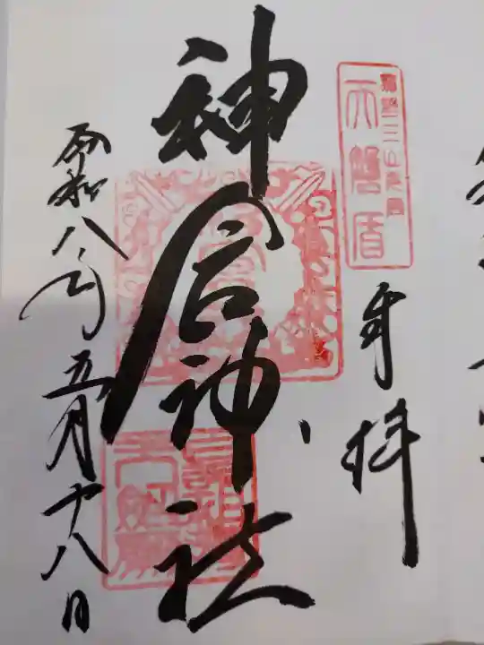 神倉神社(熊野速玉大社摂社)の{uncategorized: "未分類", other: "その他", undefined: "問題あり", building: "その他建物", grave: "お墓", sacred_gate: "鳥居", guardian: "狛犬", statue: "像", buddha: "仏像", history: "歴史", nature: "自然", garden: "庭園", animal: "動物", pagoda: "塔", temizu: "手水舎", mountain_gate: "山門・神門", sanctuary: "本殿・本堂", subordinate: "末社・摂社", art: "芸術", scenery: "景色", jizo: "地蔵", ema: "絵馬", goshuin: "御朱印", omikuji: "おみくじ", items: "授与品その他", amulet: "お守り", goshuincho: "御朱印帳", eats: "食事", festival: "お祭り", votive_dance: "神楽", shichigosan: "七五三参", wedding: "結婚式", experience: "体験その他", initially: "初詣", around: "周辺", anti_infection: "感染症対策"}