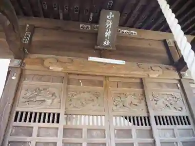 小野神社の本殿・本堂