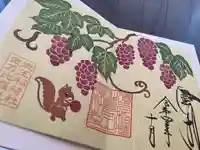 徳王稲荷社・金刀比羅社の御朱印