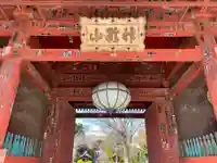 護国寺の山門・神門