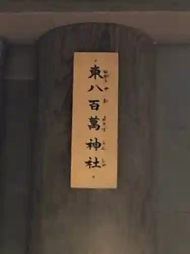 熱田神宮のその他建物