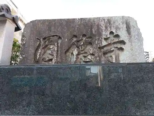 円徳寺(岐阜県)