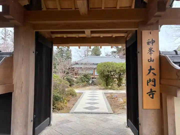 大門寺(大阪府)
