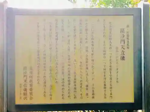 毘沙門天堂のその他建物