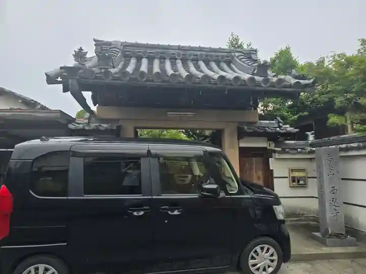 西迎寺(大阪府)