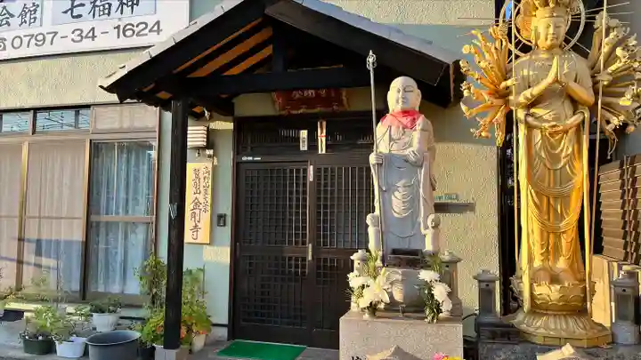 金剛寺(兵庫県)