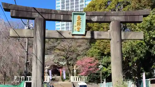 芝東照宮の鳥居